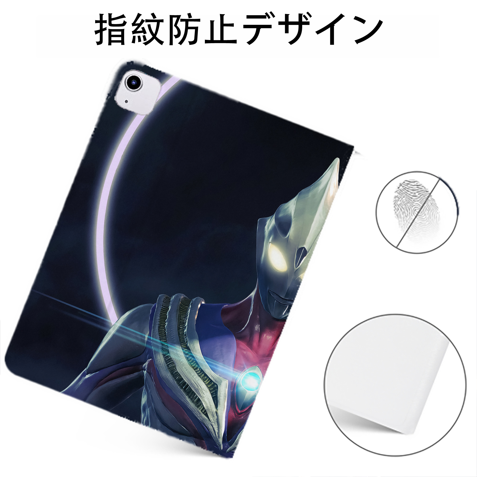 （画像用） ウルトラマン Ultraman IPadケース ペンホルダー付き ブックスタイルデザイン